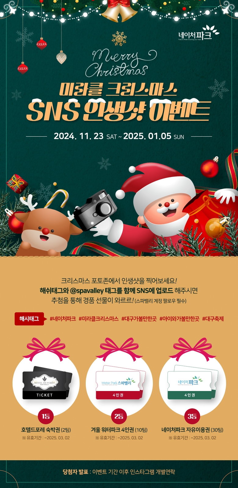 미라클숲 이미지